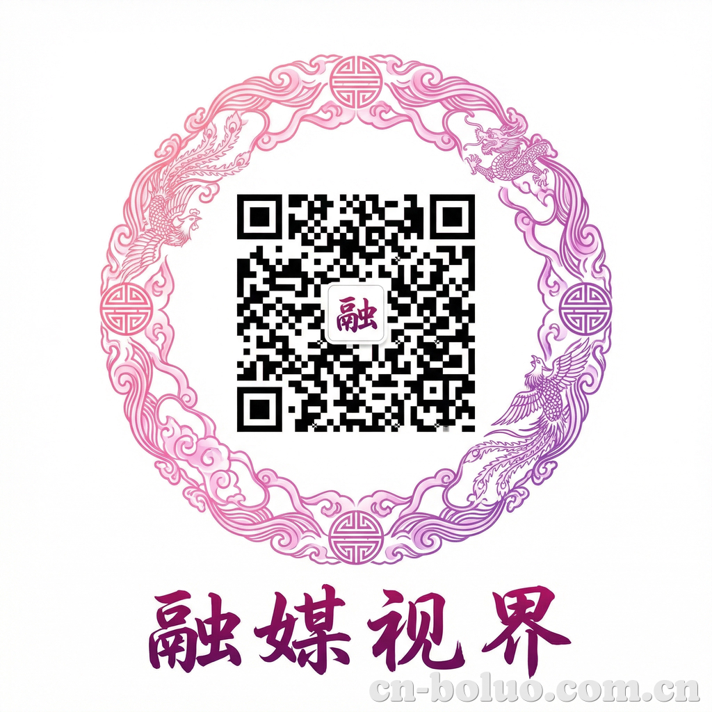 菠萝影视公众号二维码